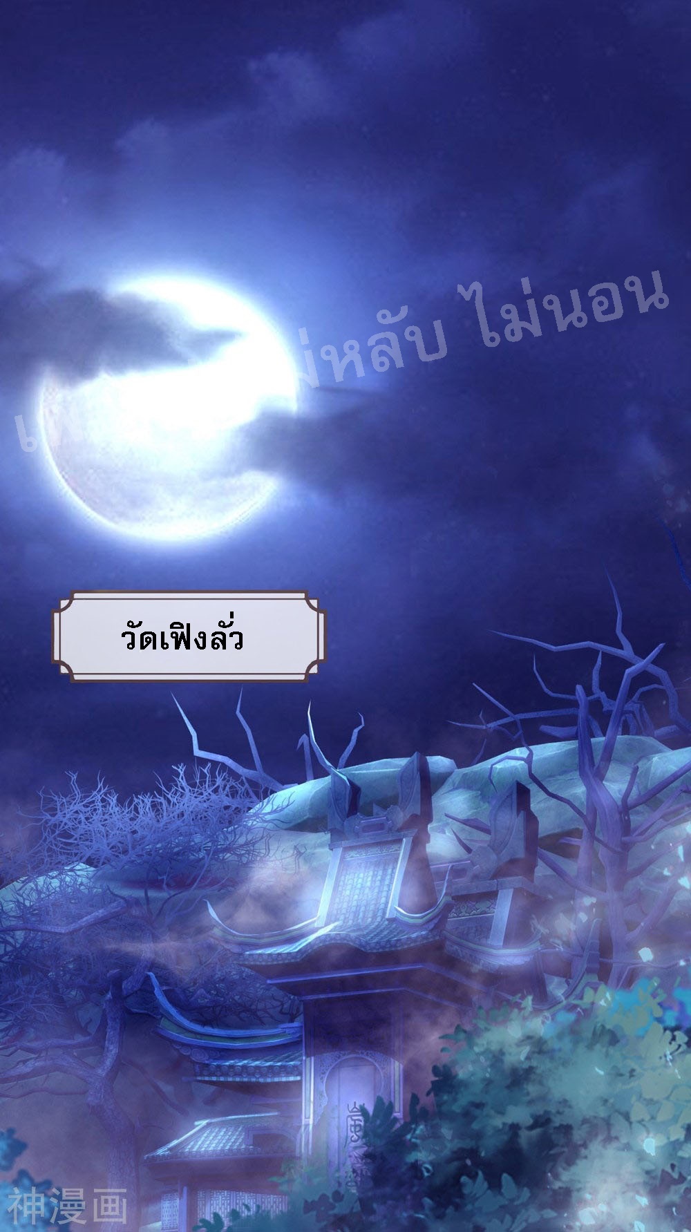 |.สุดยอดระบบเจ้าราชันย์ปีศาจ ตอนที่ 51 หน้า 7