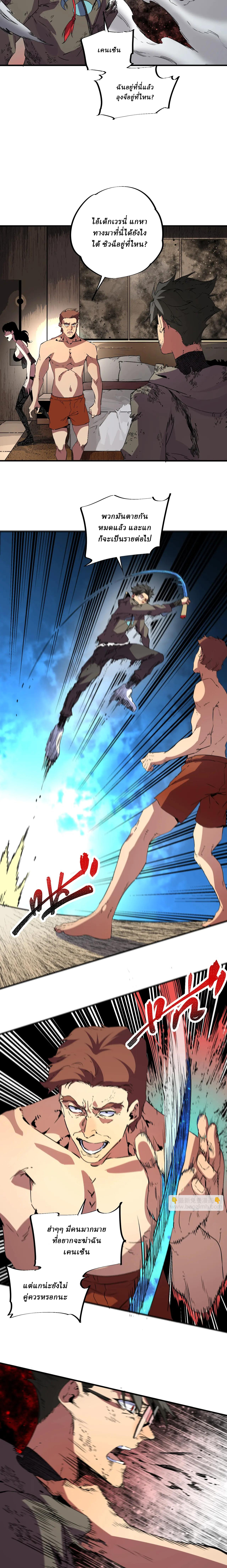 Supreme Curse Master ตอนที่ 10 หน้า 11