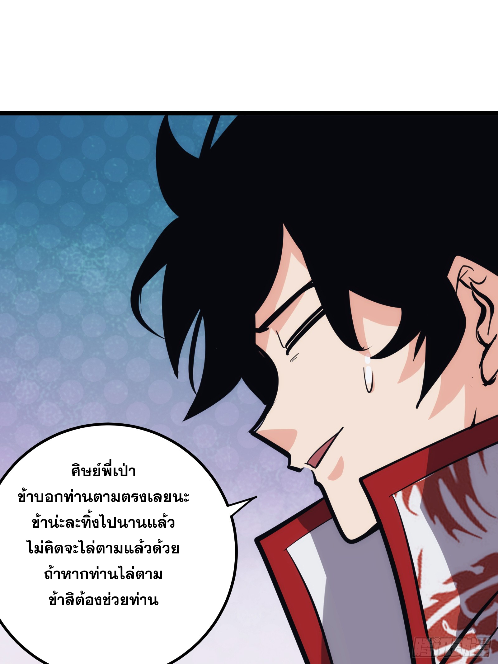 บังคับใจตัวเองก็ไร้เทียมทานได้ ตอนที่ 31 หน้า 48