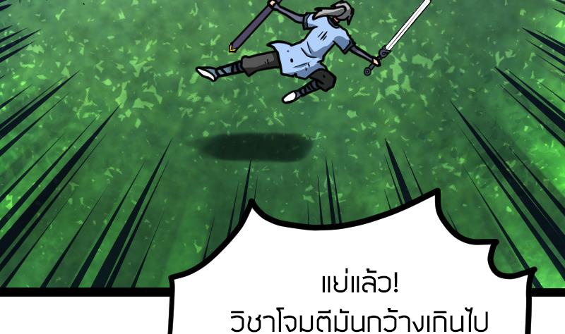 Peerless sword god เทพกระบี่ไรเทียมทาน ตอนที่ 49 หน้า 26