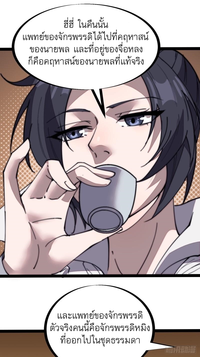 Starting a Mountain ตอนที่ 202 หน้า 11