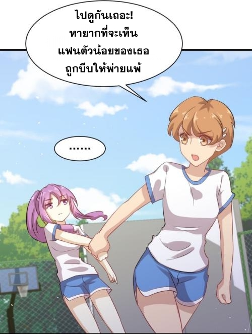 Immortal Swordsman in The Reverse World ข้าเซียนกระบี่ไม่เกาะสตรี ตอนที่ 94 หน้า 35