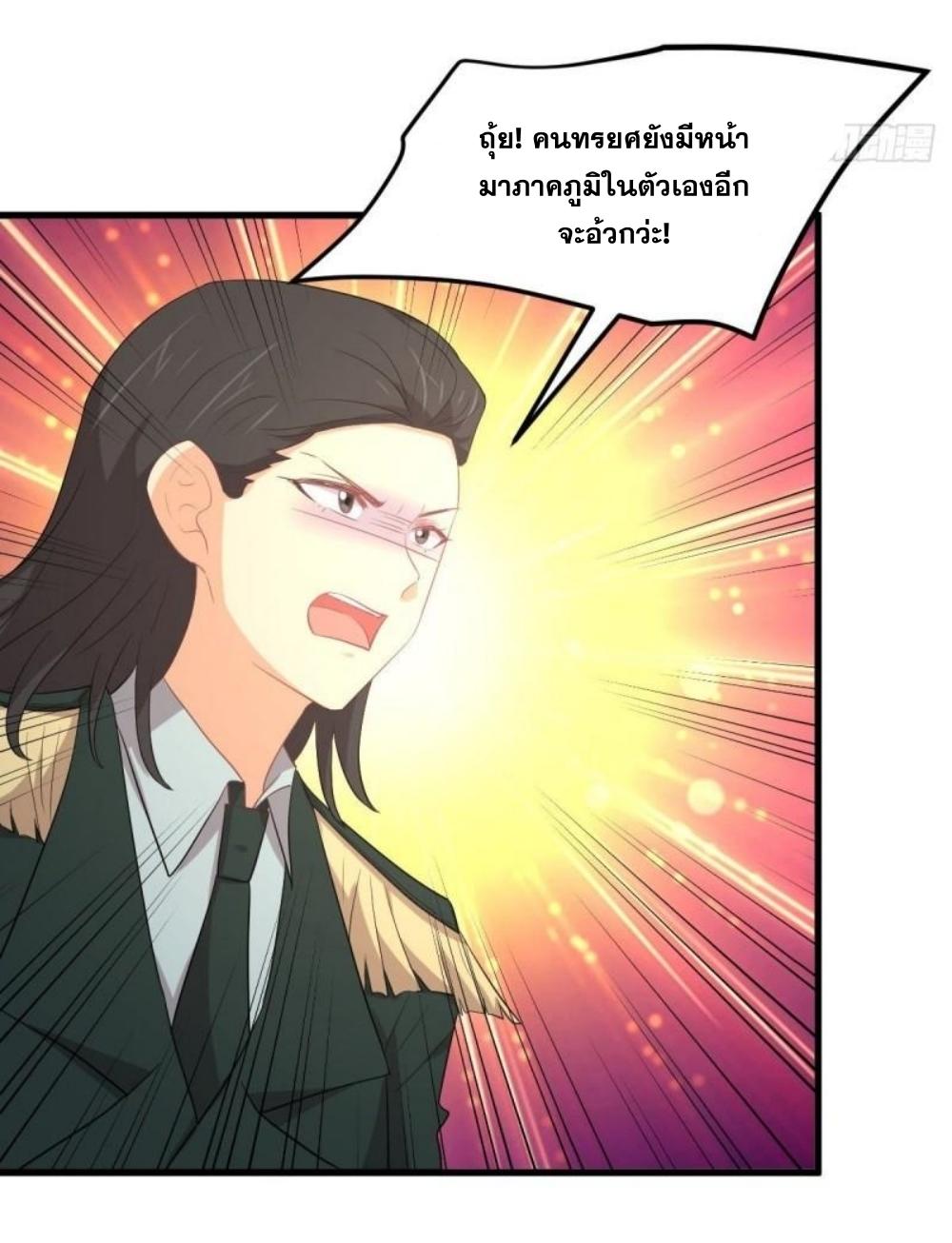 Immortal Swordsman in The Reverse World ข้าเซียนกระบี่ไม่เกาะสตรี ตอนที่ 305 หน้า 9