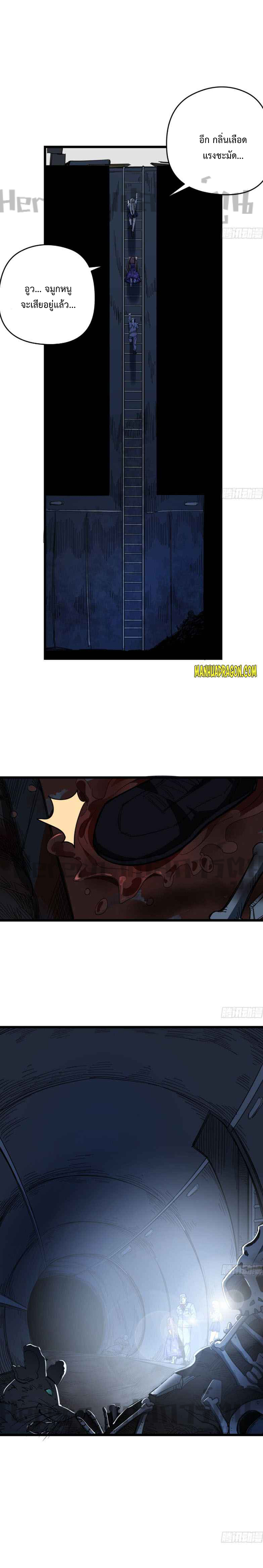 Unlock 99 Heroines in End Times ตอนที่ 30 หน้า 3