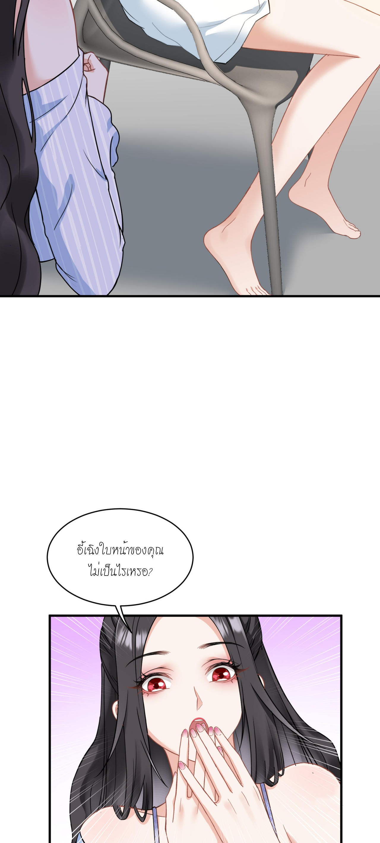 ผมไปเกาะสาวสวยกิน, แต่ตอนนี้ฉันเป็นคนร่ำรวยแล้ว~ ตอนที่ 2 หน้า 41