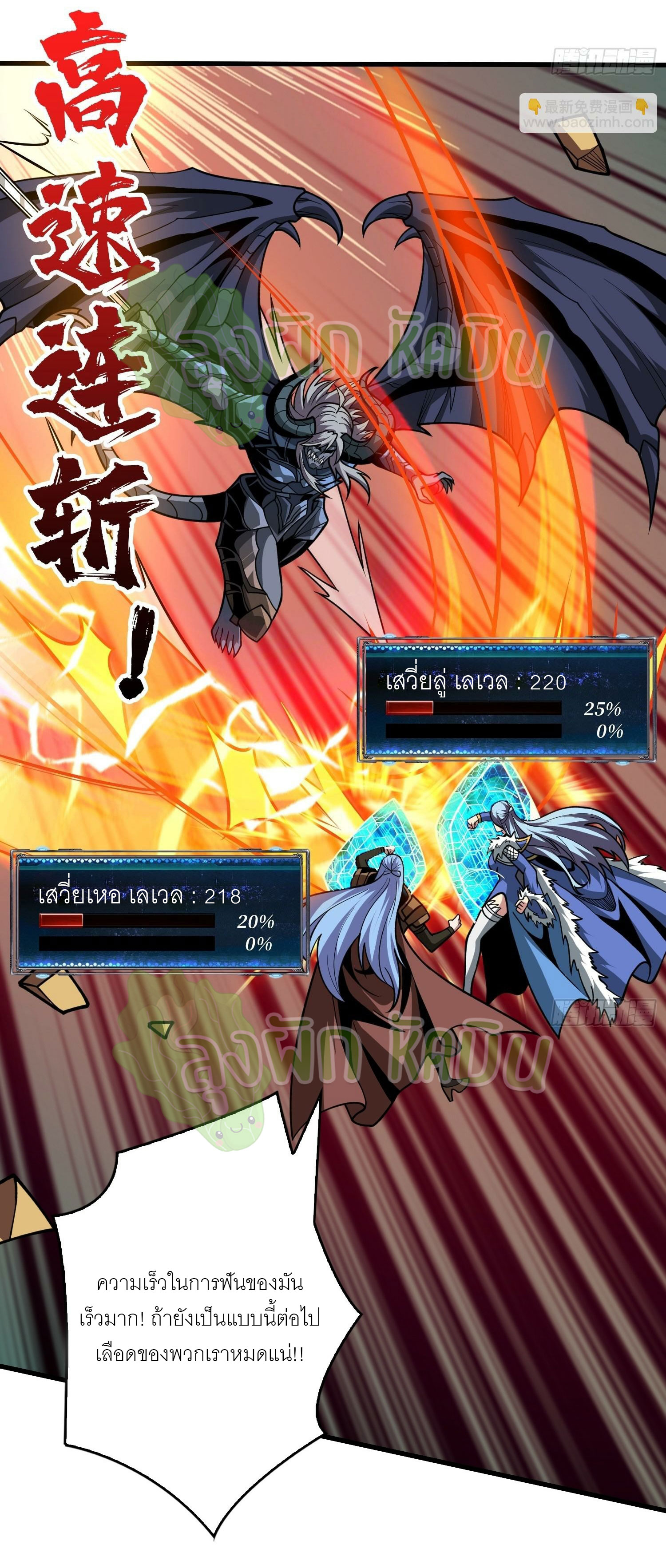 (ชนจีน) IT STARTS WITH A KINGPIN ACCOUNT - จุติจอมราชัน ตอนที่ 367 หน้า 14