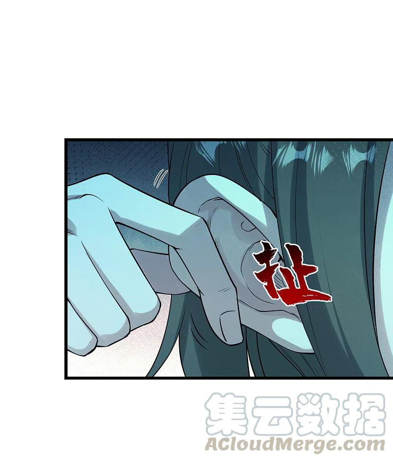 เทพอสูรสยบฟ้า ตอนที่ 208 หน้า 22