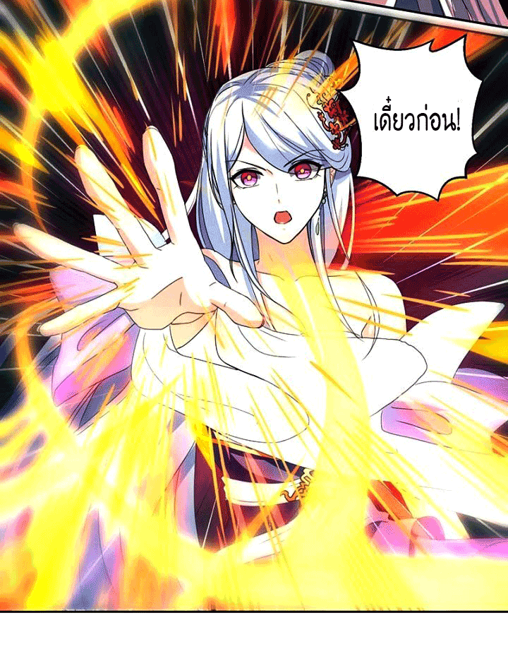 One Step Toward Freedom ตอนที่ 118 หน้า 23