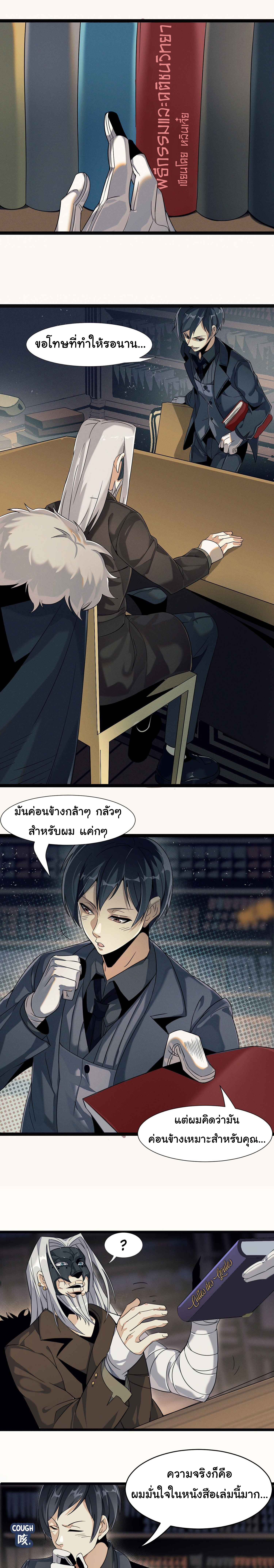 i'm really not the demon god's lackey ตอนที่ 3 หน้า 12