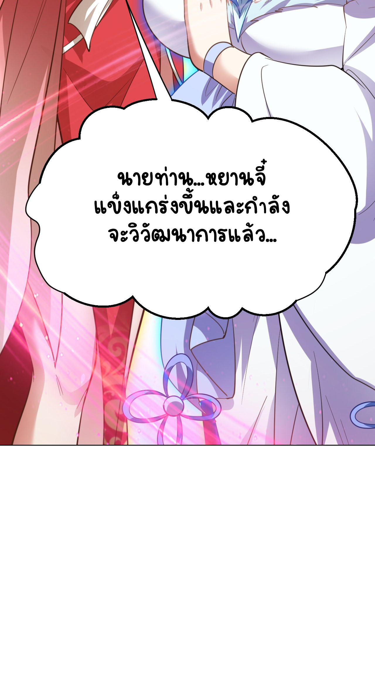 เริ่มต้นจากเกาะร้างเพื่อสังหารปีศาจและเทพเจ้า ตอนที่ 6 หน้า 39