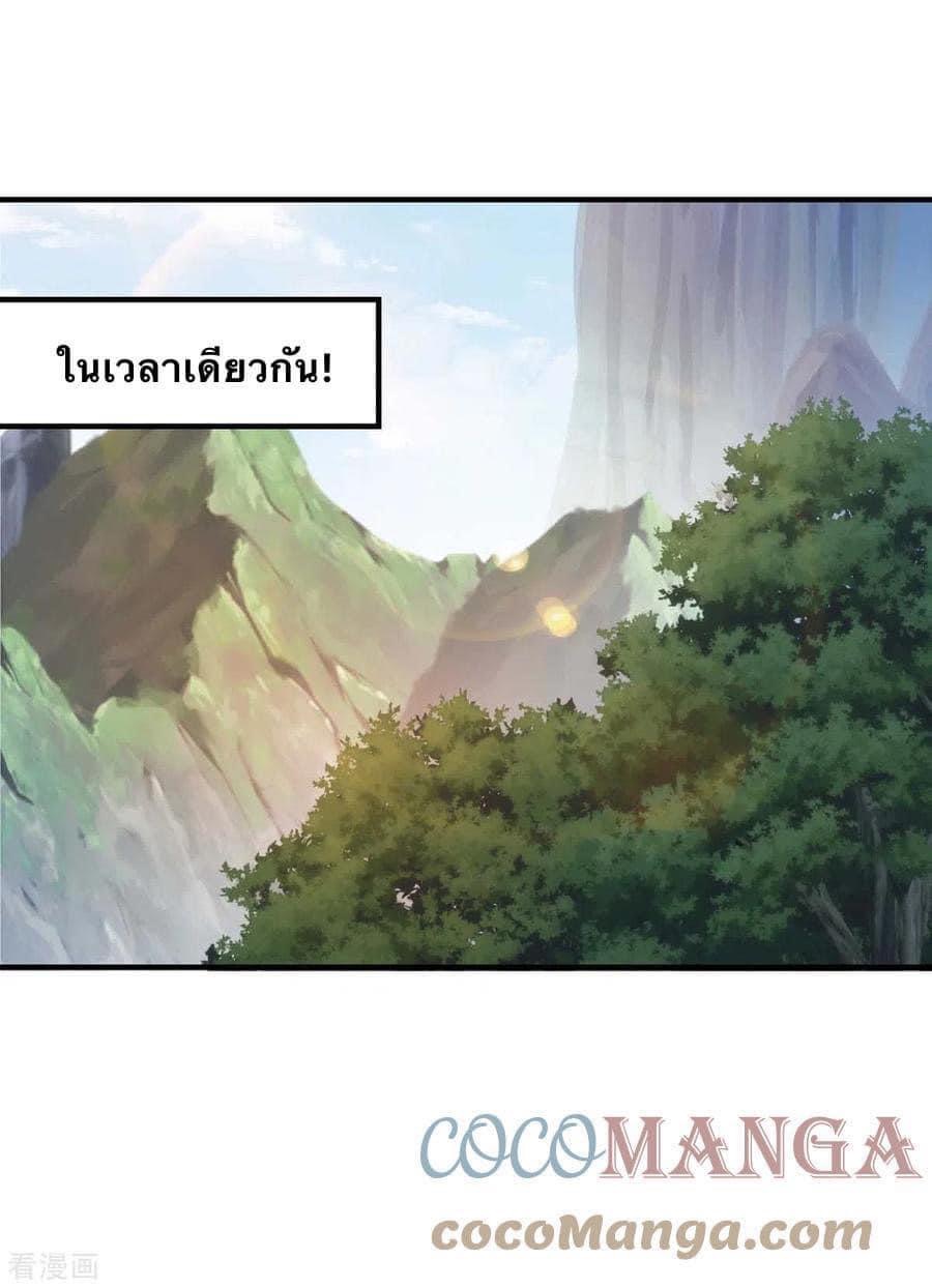 ระบบโครตเกรียน คะแนนล้านล้าน (ฮาเร็ม) ตอนที่ 63 หน้า 12