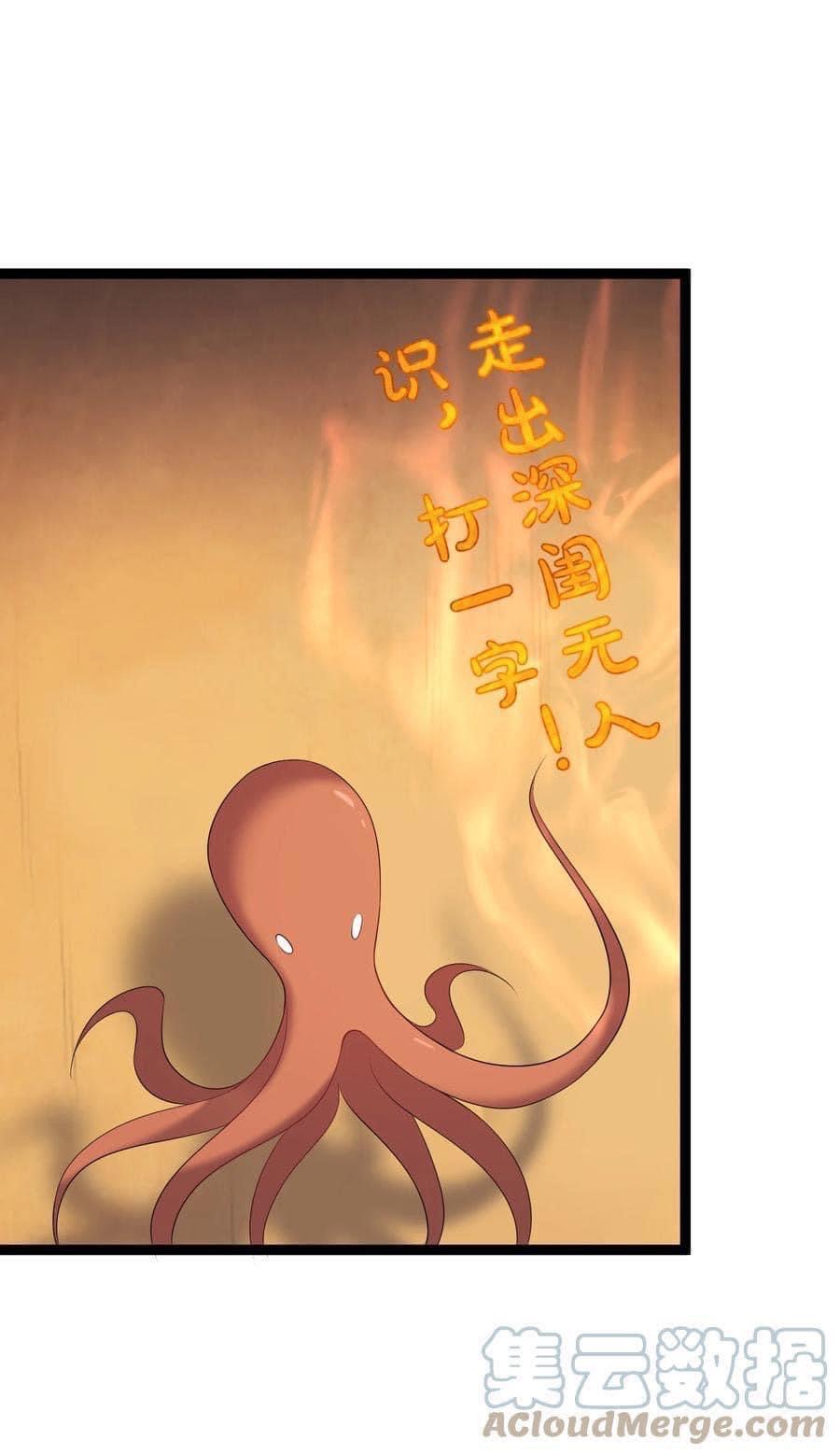 เทพวายร้ายกลับชาติมาเกิดใหม่ ตอนที่ 110 หน้า 15