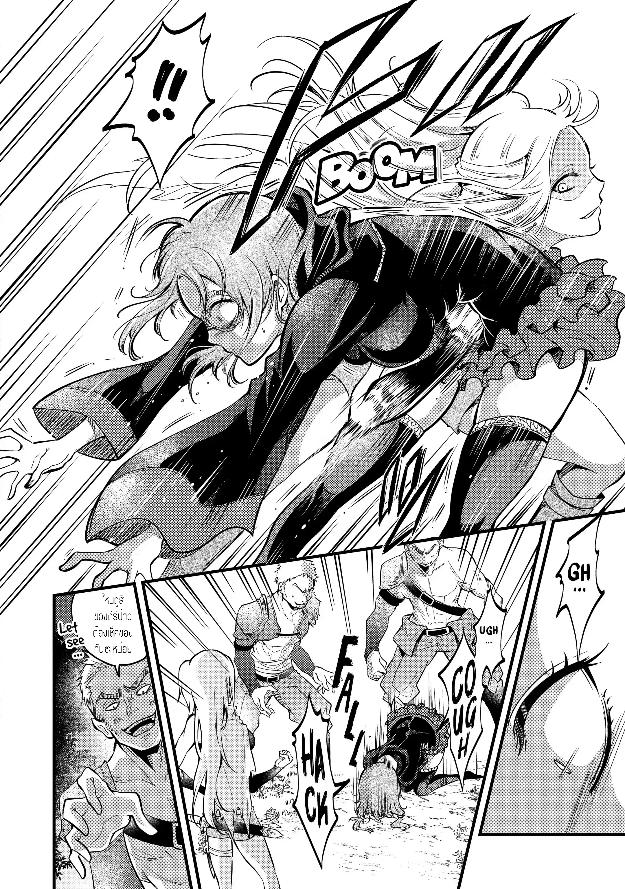 อาจารย์สุดแกร่งผู้อยู่ในสถาบันหญิงล้วน ตอนที่ 17 หน้า 20