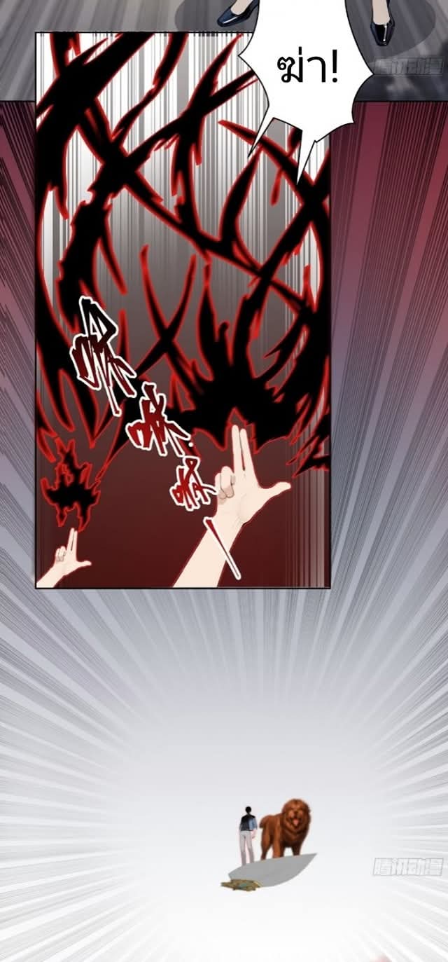 ถึงข้าจะแค่ขั้นสร้างรากฐาน แต่ข้าก็เทพ ( อัพตอนใหม่ทุกวัน เสาร์ ) กลุ่มชนแล้ว ตอนที่ 13 หน้า 51