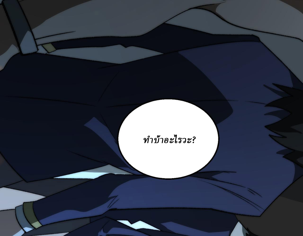 I created an Urban Legend ตอนที่ 47 หน้า 70