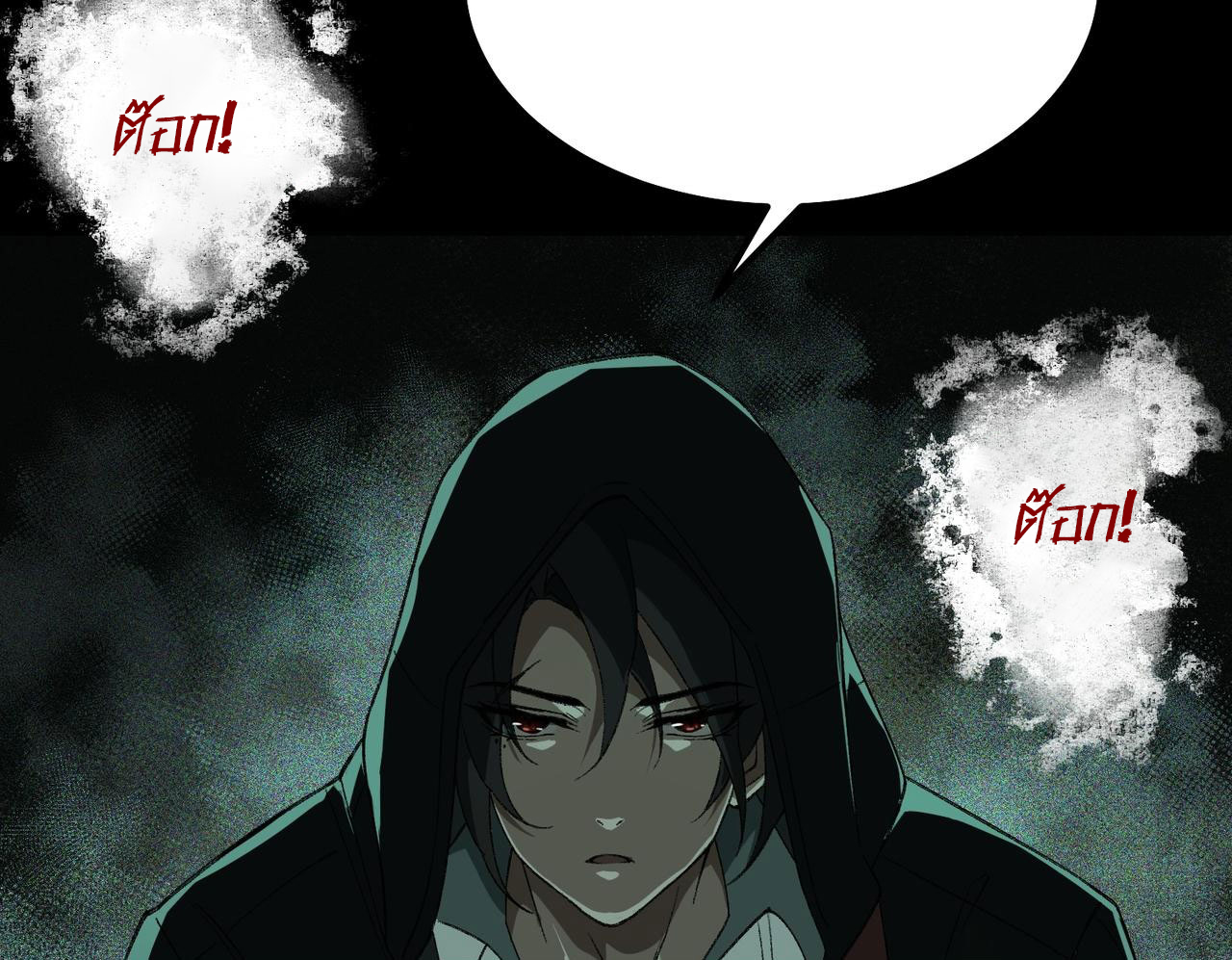 I created an Urban Legend ตอนที่ 10 หน้า 100