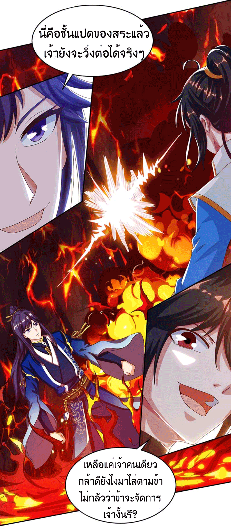 One Step Toward Freedom ตอนที่ 160 หน้า 10