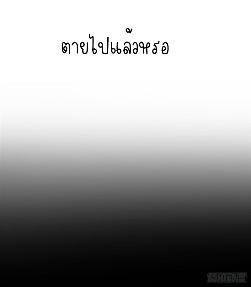 I Have a Hall of Heroic Souls ตอนที่ 1 หน้า 33