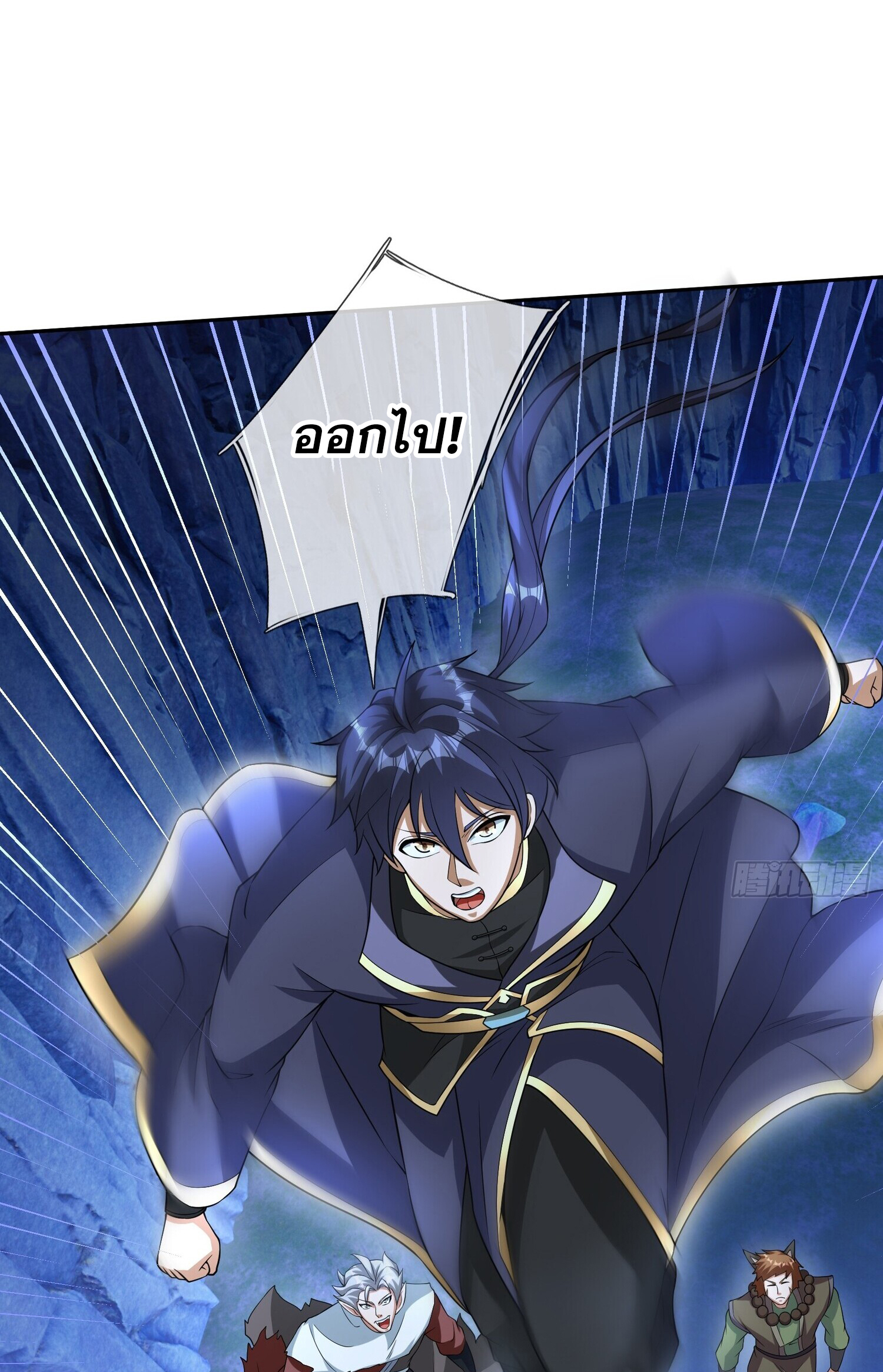 หวนคืนจากหุบเหว ข้าคือภัยพิบัติสวรรค์ ตอนที่ 3 หน้า 47