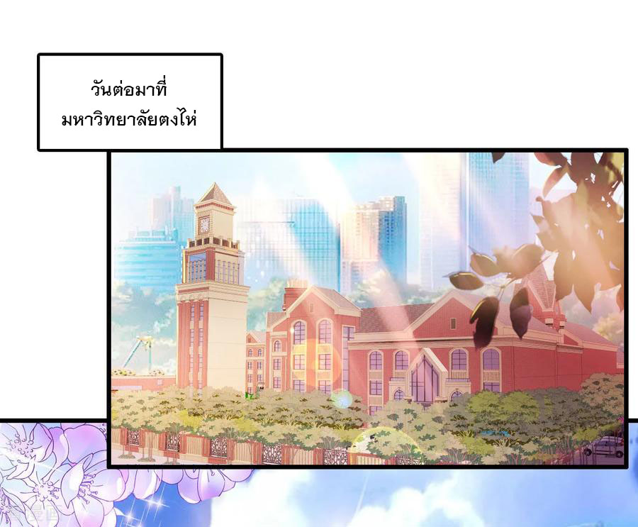 ทหารแพทย์สุดแกร่งผันตัวมาเป็นบอดี้การ์ด ตอนที่ 14 หน้า 3