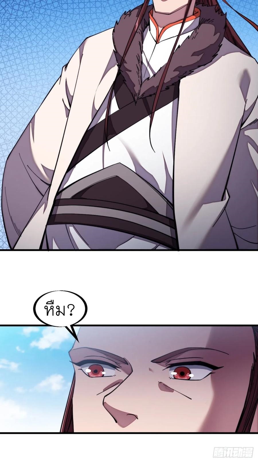 Starting a Mountain ตอนที่ 102 หน้า 41