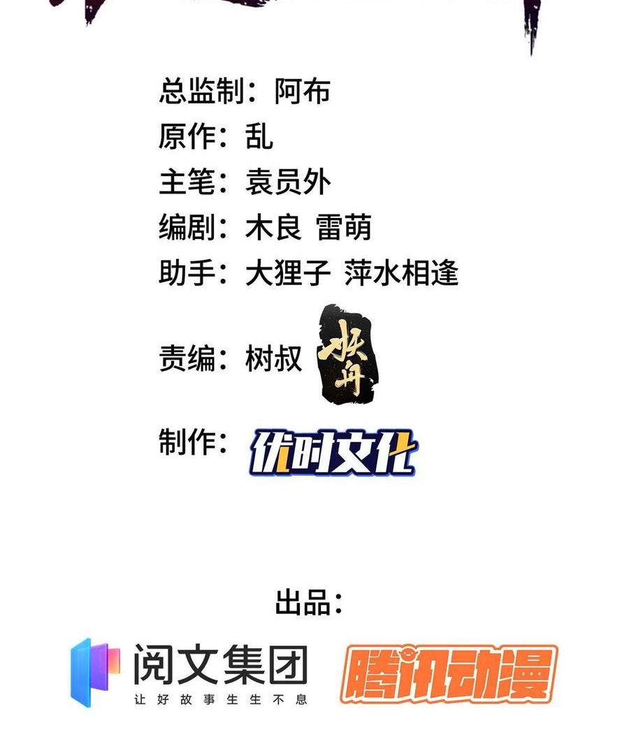 (ชนจีน) Dragon Master (จูหมิง นักรบเซียนมังกร) ตอนที่ 99 หน้า 3