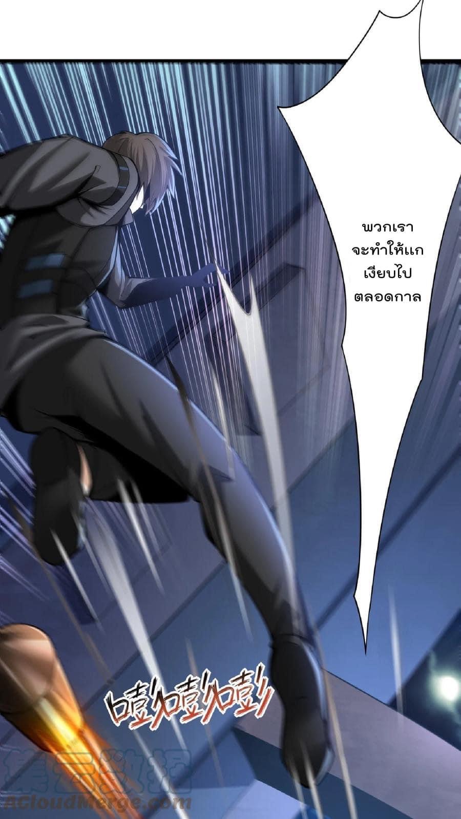 สุดยอดนักฆ่ากลับชาติมาเกิดใหม่ ตอนที่ 1 หน้า 5