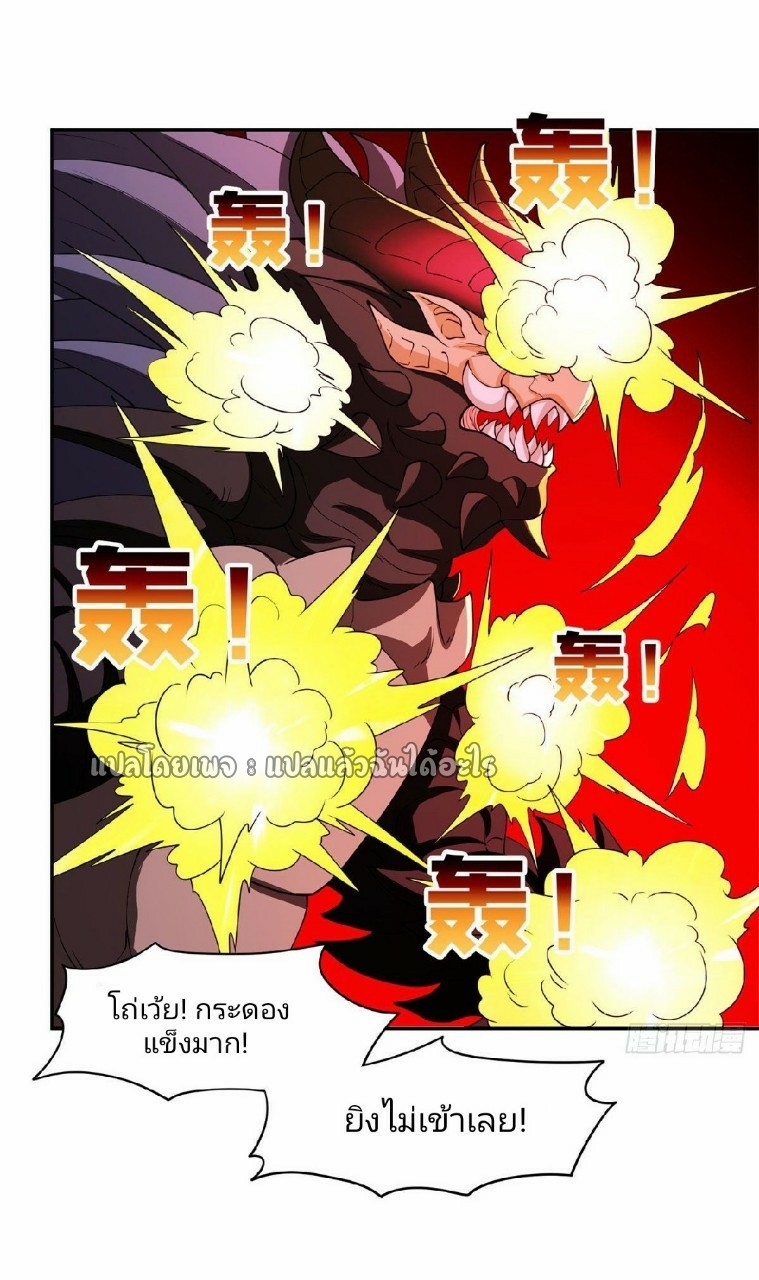 การเกิดใหม่ของพระเจ้ากับระบบผลาญเงินสุดกาว ตอนที่ 101 หน้า 14