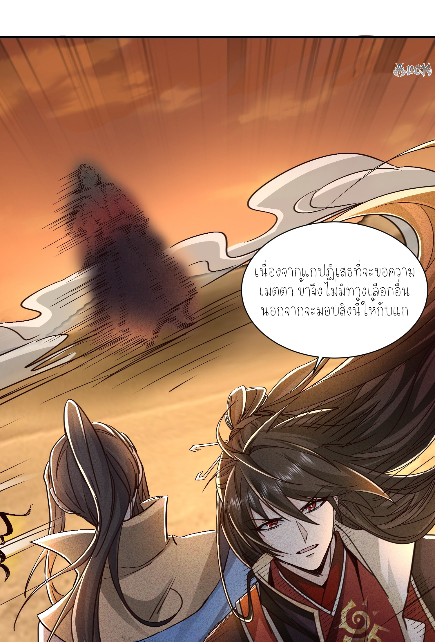 กลับมีพลังพระเจ้าสูงสุด ตอนที่ 2 หน้า 26