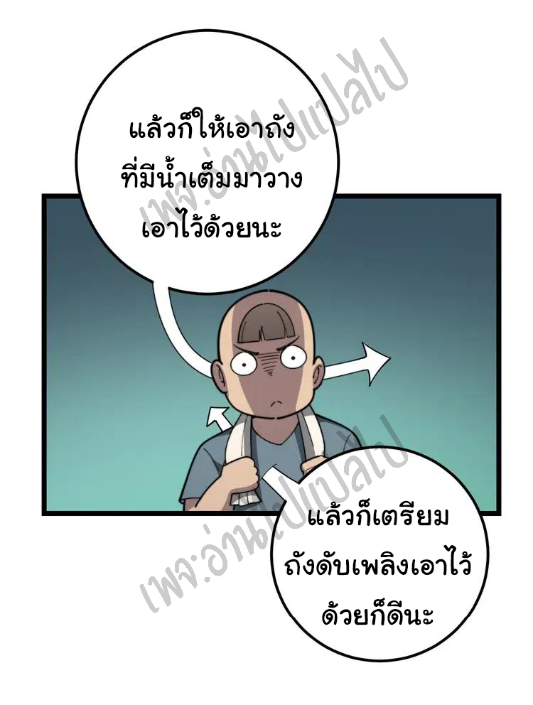 Bad Hand Witch Doctor สุดยอดพ่อมดหมอผี ตอนที่ 117 หน้า 19