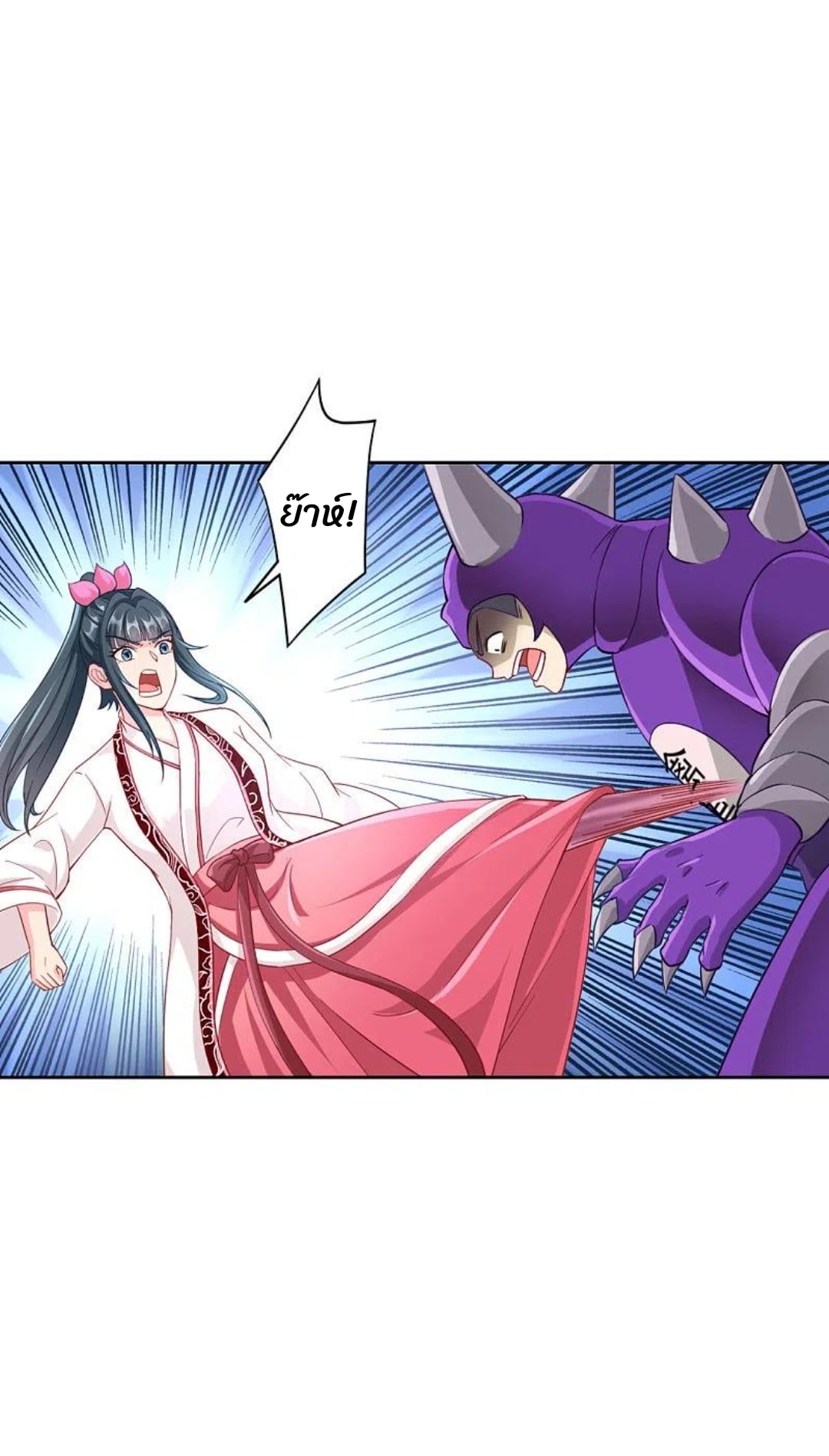 ข้ารับใช้ชั้นหนึ่ง ตอนที่ 233 หน้า 18