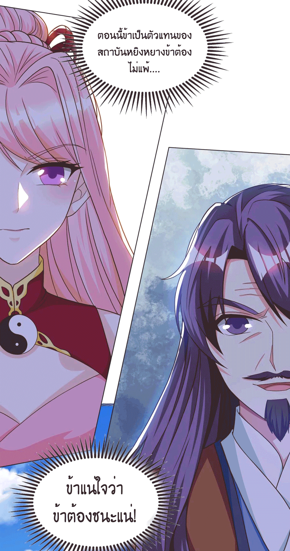 One Step Toward Freedom ตอนที่ 182 หน้า 4