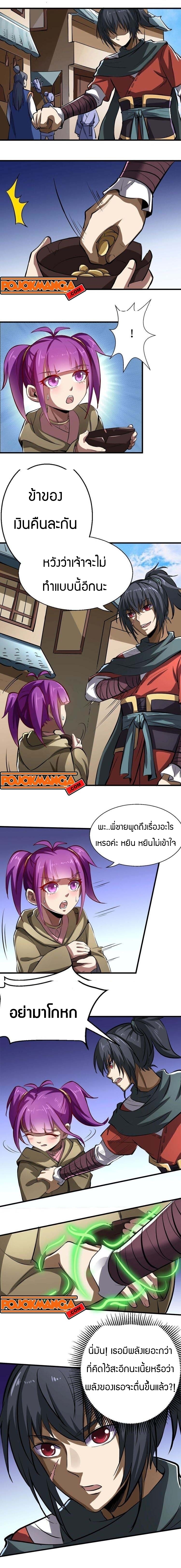 Fighting Spirit Mainland ฮิลเลอร์ ฆ่าไม่เลี้ยง ตอนที่ 5 หน้า 5