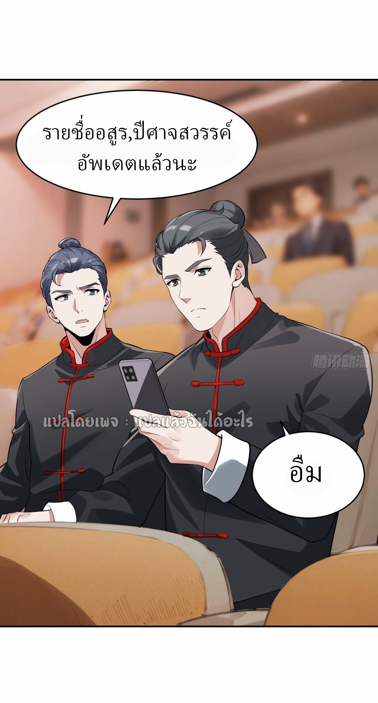 แฟนของผมระดับตำนานทั้งนั้น ตอนที่ 11 หน้า 42