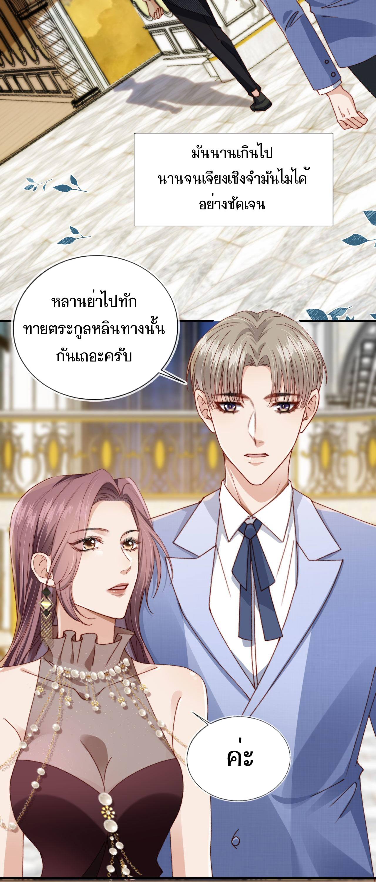 Wagged his tail (BL) ตอนที่ 12 หน้า 20