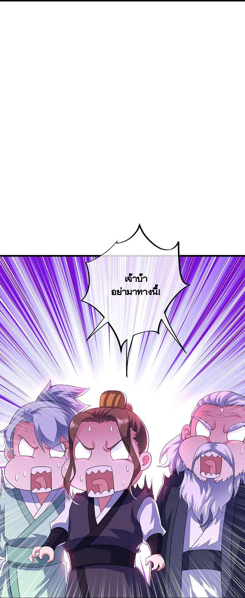 peerless battle spirit ตอนที่ 436 หน้า 26