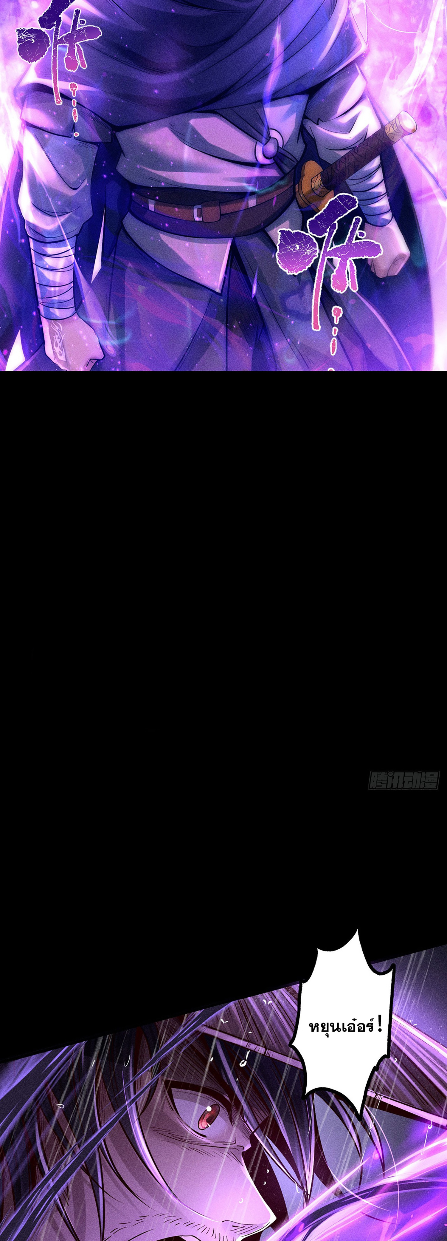 ราชันย์สุดขอบสวรรค์ ตอนที่ 1 หน้า 4