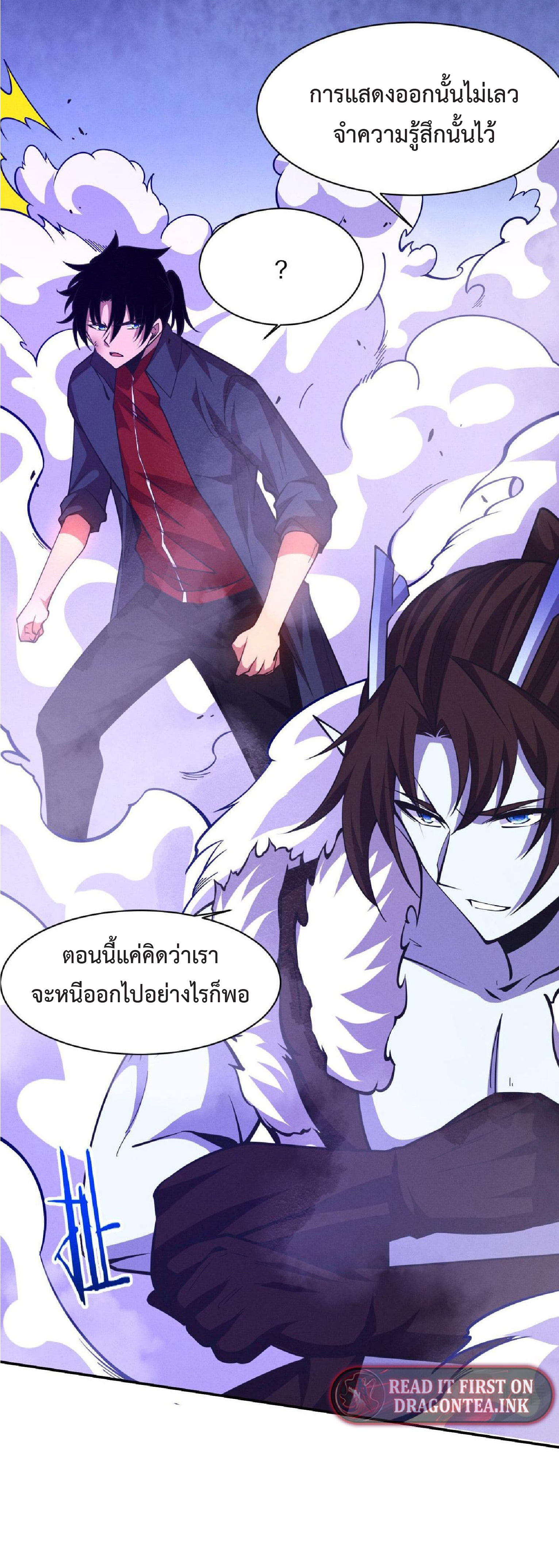the frenzy of evolution การวิวัฒนาการที่บ้าคลั่ง ตอนที่ 133 หน้า 16