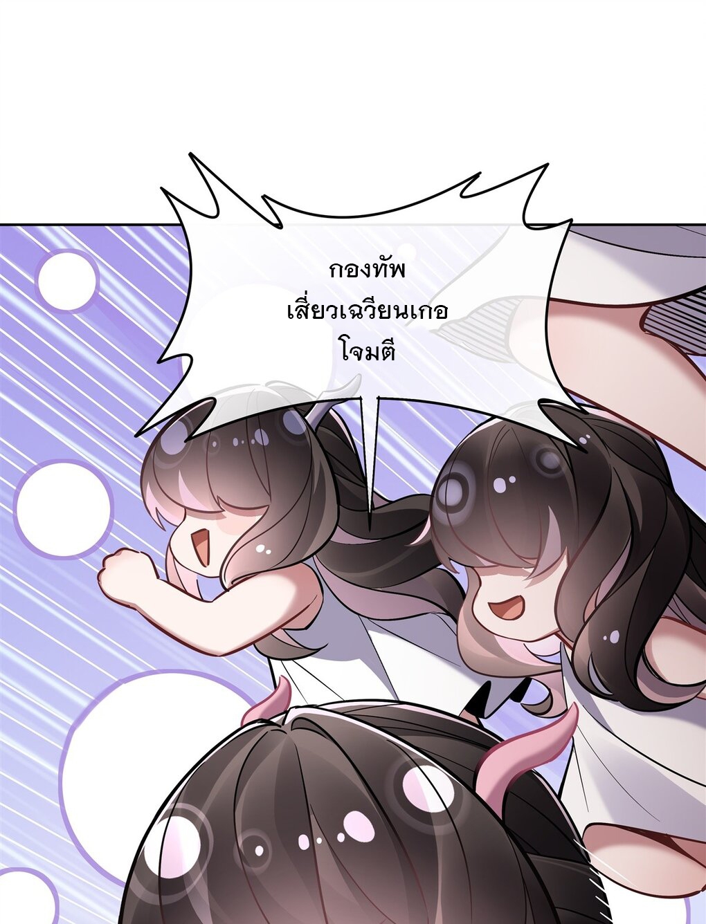 ศิษย์ของข้าล้วนมีอนาคตที่ยิ่งใหญ่ (ชนจีน) ตอนที่ 119 หน้า 42