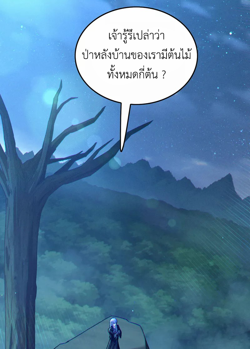 (จบ) Cultivate Immortality in The World of Superpowers (ปรมาจารย์ผู้ฝึกตนในโลกฮีโร่) ตอนที่ 56 หน้า 36