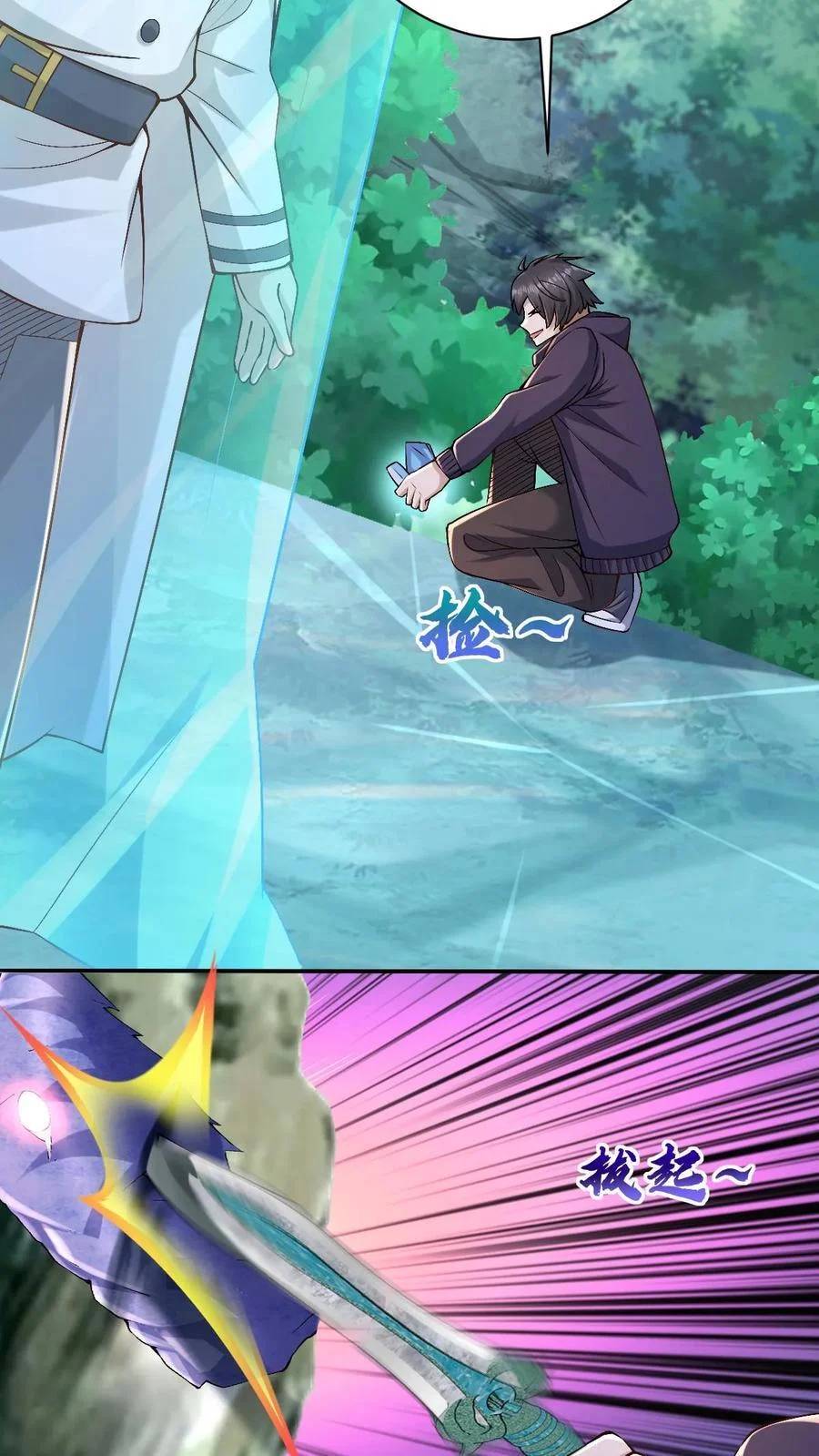 I Accidentally Became Invincible While Studying With My Sister ตอนที่ 15 หน้า 12