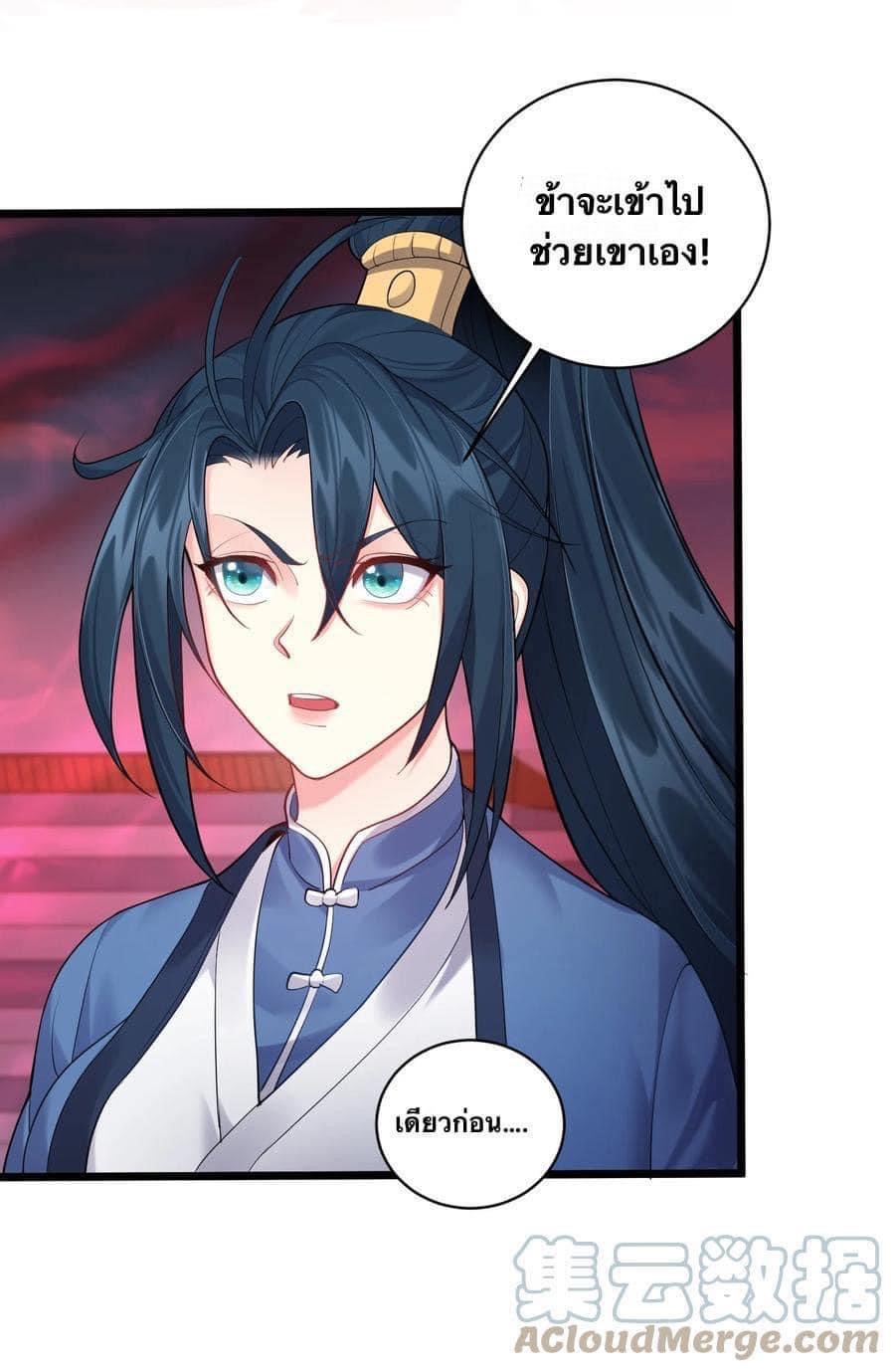 เทพวายร้ายกลับชาติมาเกิดใหม่ ตอนที่ 56 หน้า 7