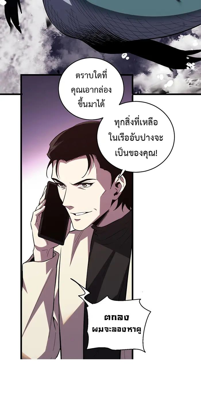 [ชนจีน] เทพอสูรเบฮีมอธ - Demon God of Apocalyptic Behemoth ตอนที่ 23 หน้า 10