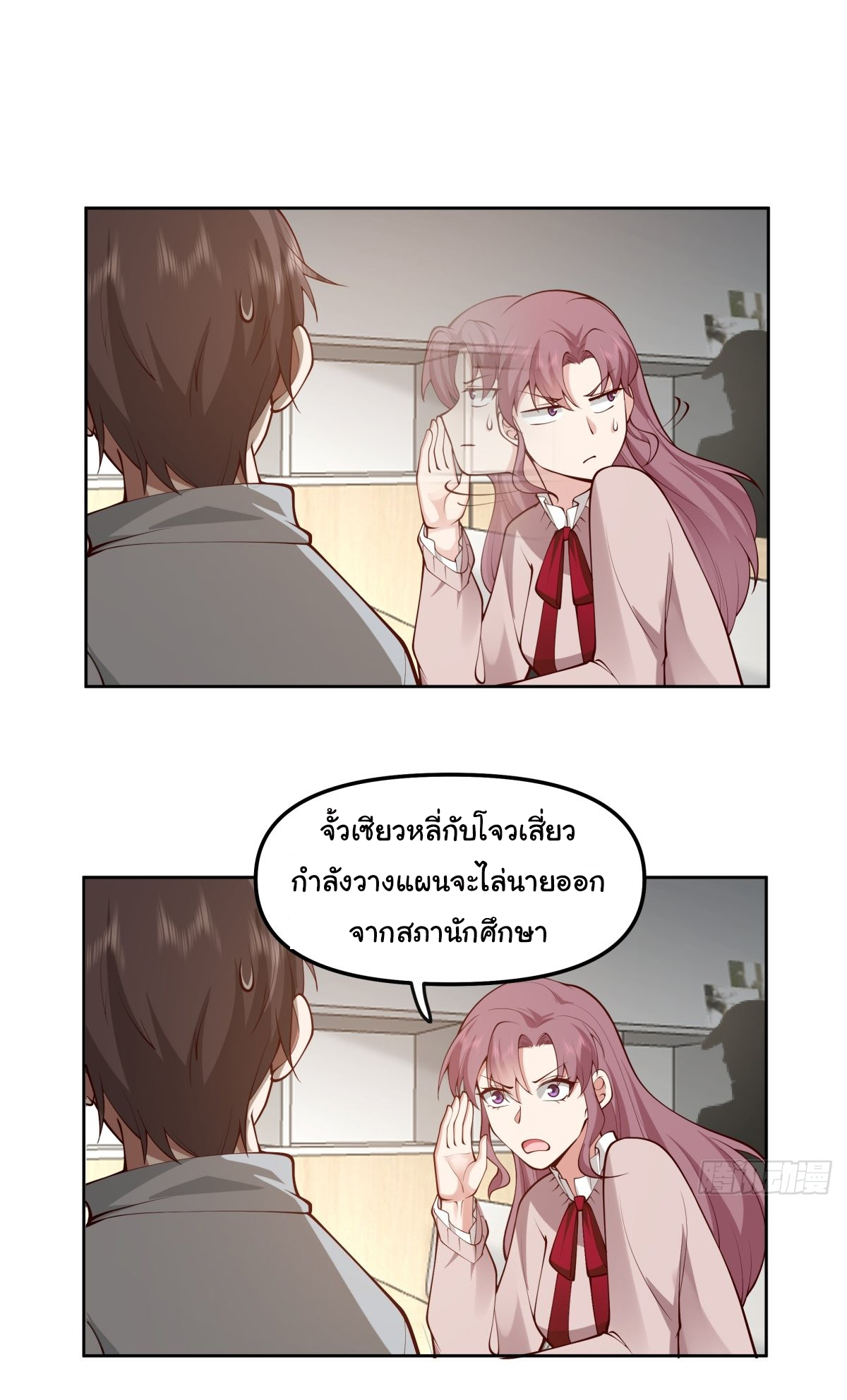 ผมไม่ได้อยากกลับมาเกิดใหม่เลยจริงๆ ตอนที่ 36 หน้า 60