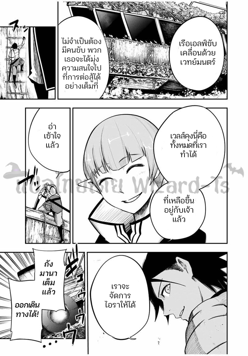 Dorei Tensei Sono Dorei Saikyou no Moto Ouji ni Tsuki ตอนที่ 53 หน้า 11