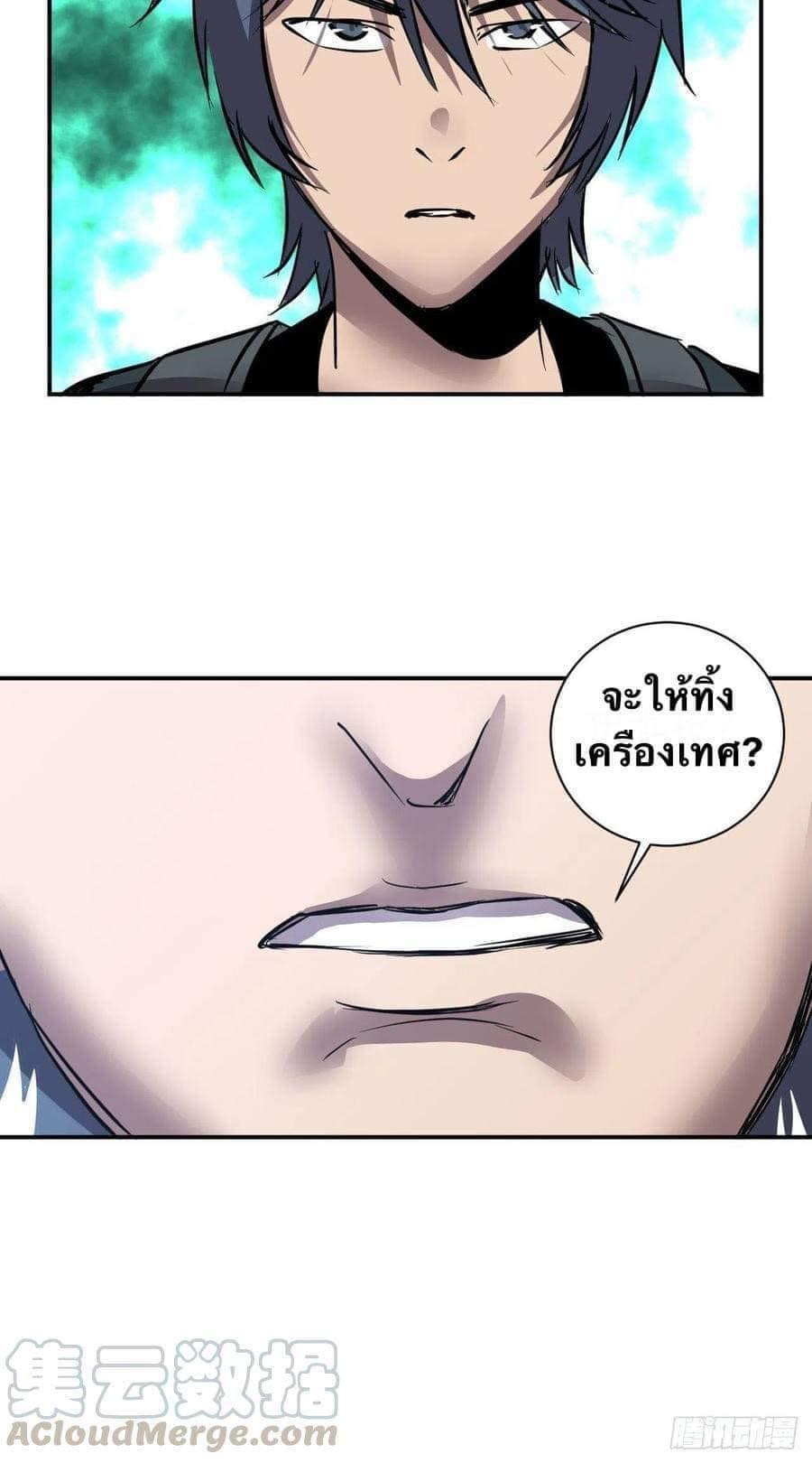 Le lt Empire (ท่านลอร์ด ต่างโลก) ตอนที่ 4 หน้า 24