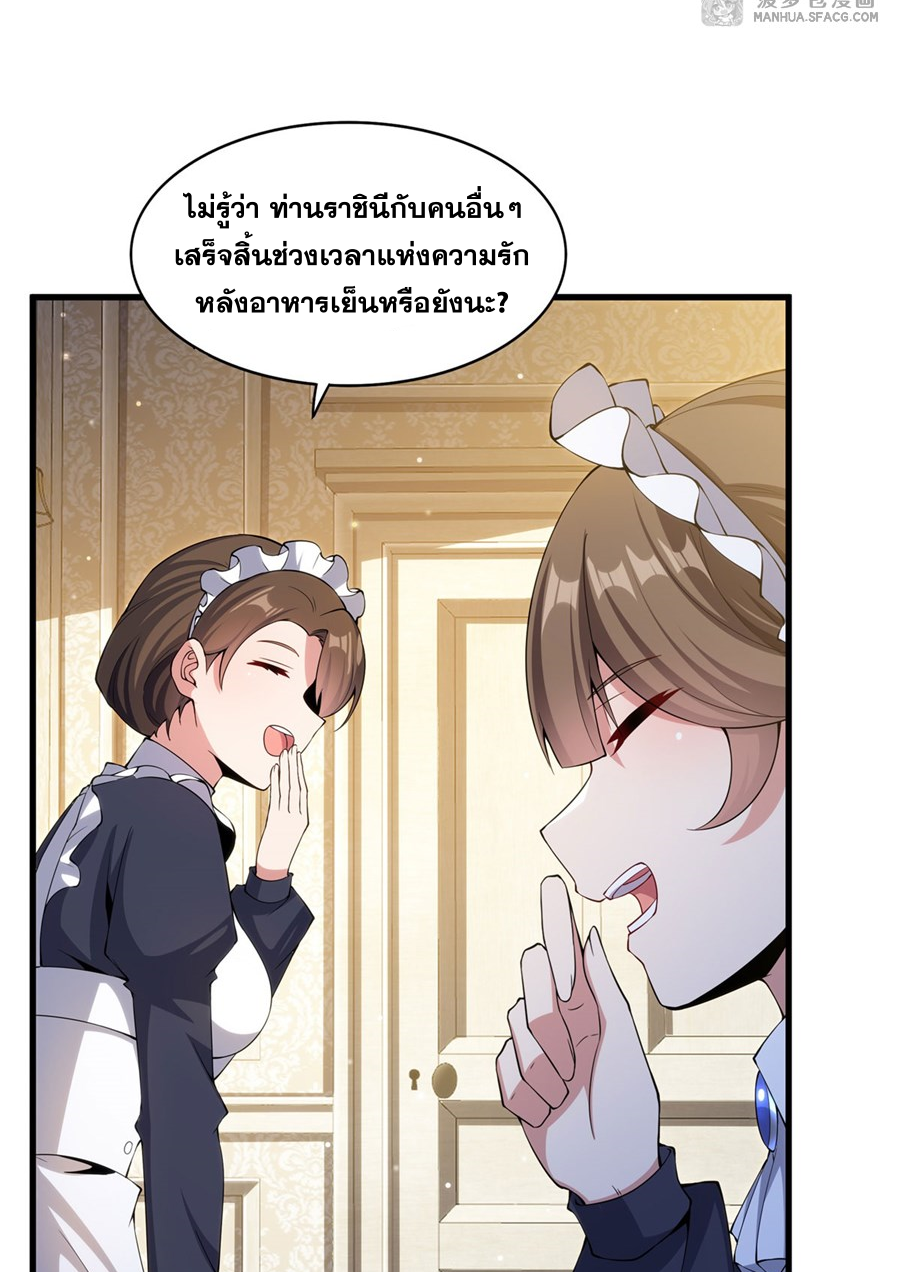 Shut Up, Evil Dragon! I don't want to raise a child with you anymore ตอนที่ 8 หน้า 7