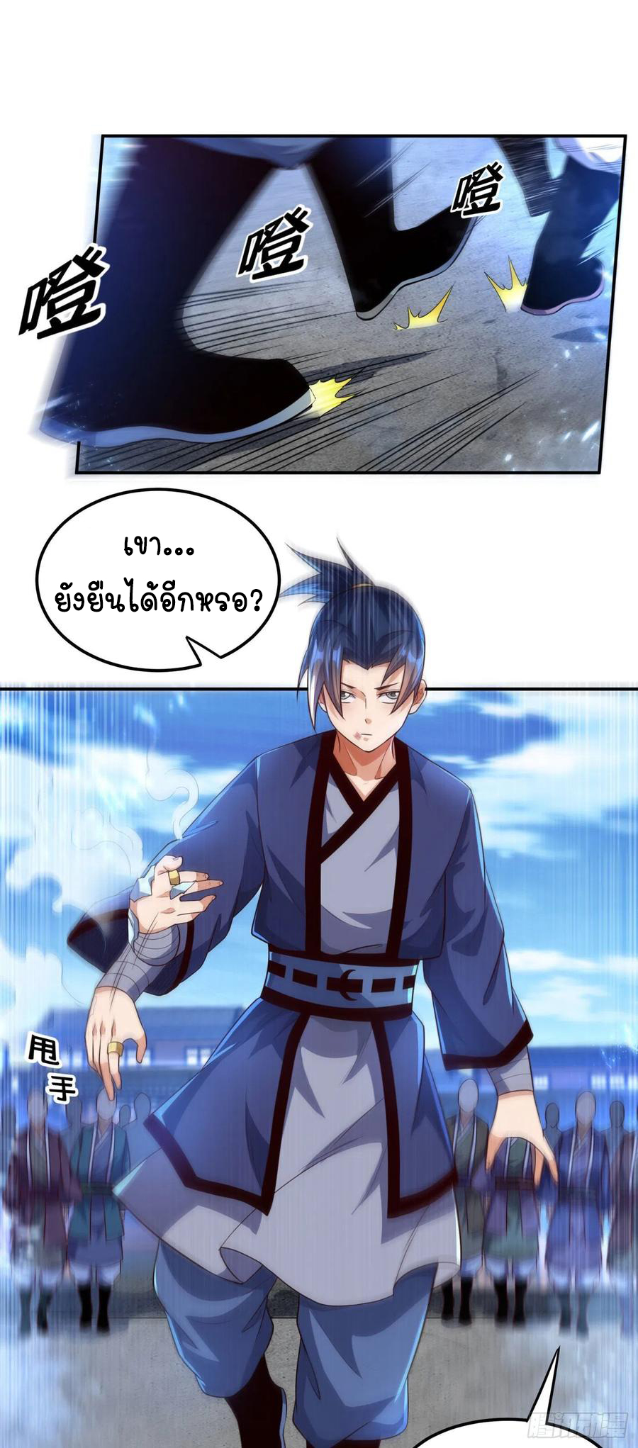 Wu ni ตอนที่ 94 หน้า 10