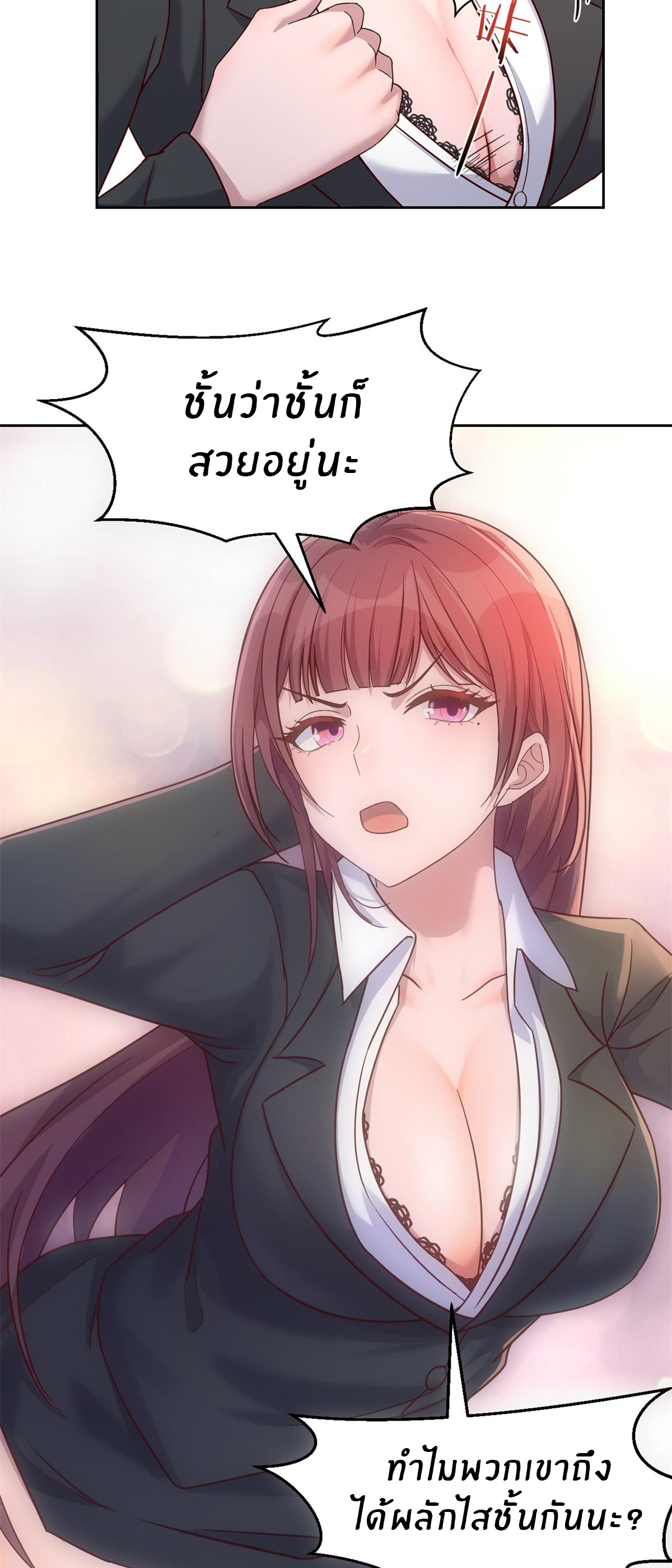 พี่สาวอยากเล่นคุณ ตอนที่ 22 หน้า 4