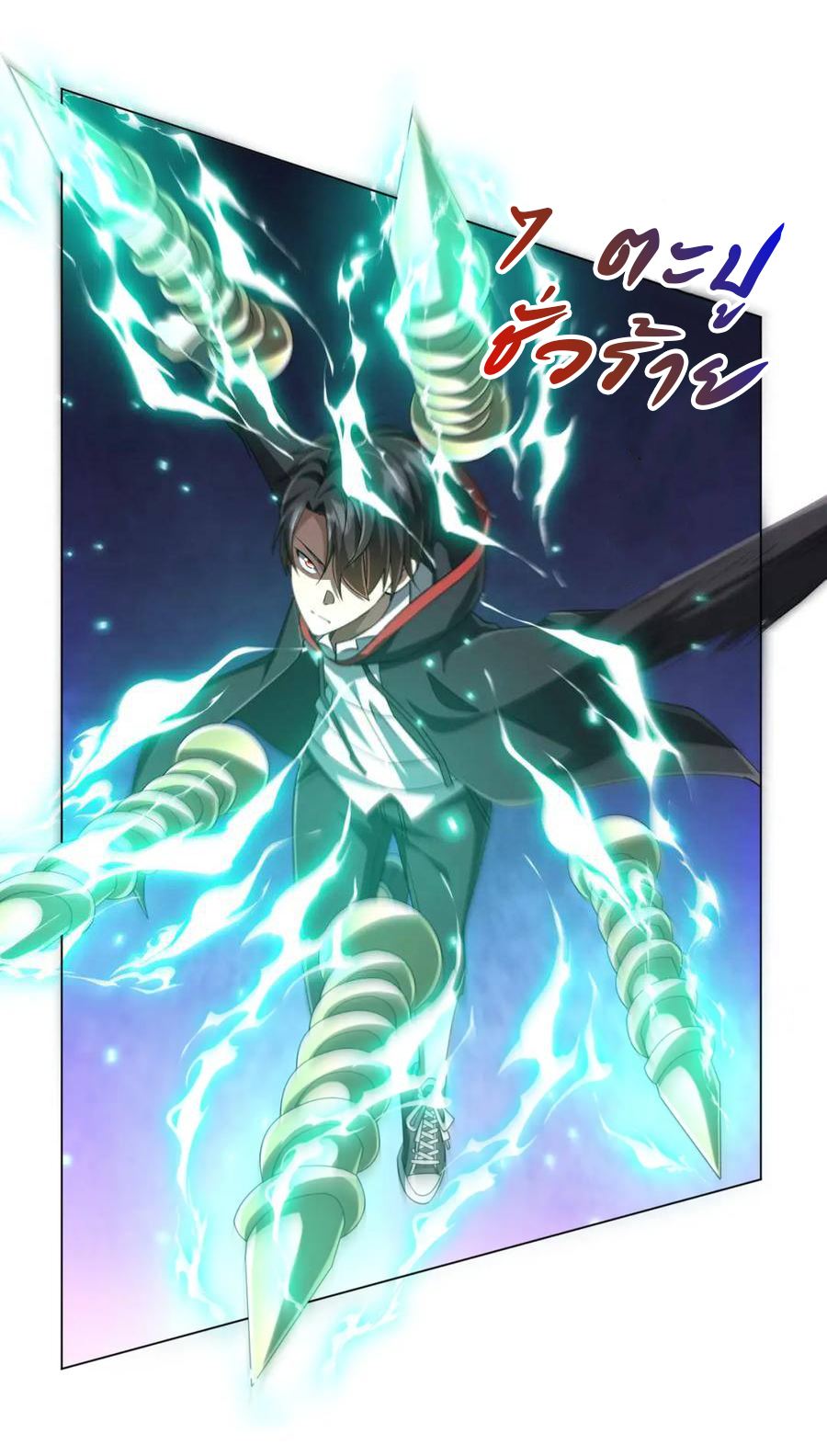 Start with trillions of coins ตอนที่ 46 หน้า 18